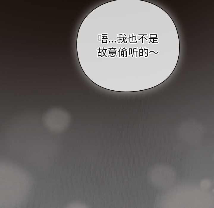 摸鱼生存指南第27話