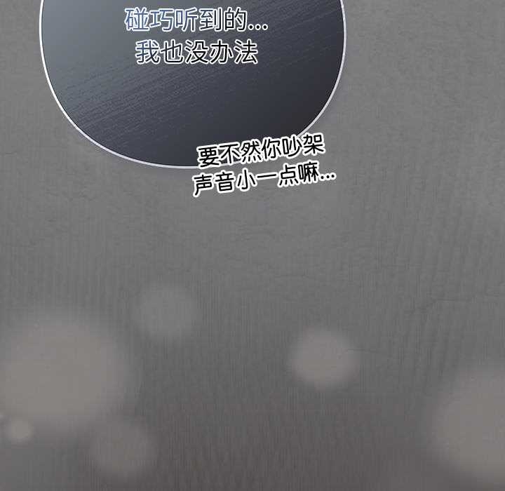 摸鱼生存指南第27話