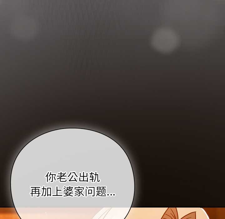 摸鱼生存指南第27話