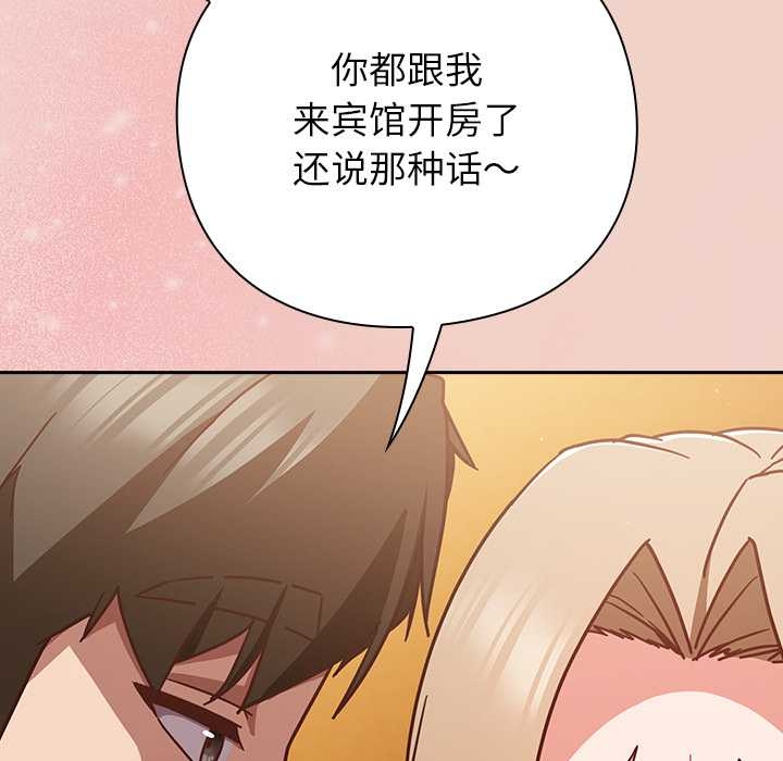 摸鱼生存指南第27話