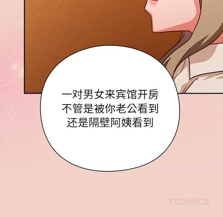 摸鱼生存指南第27話