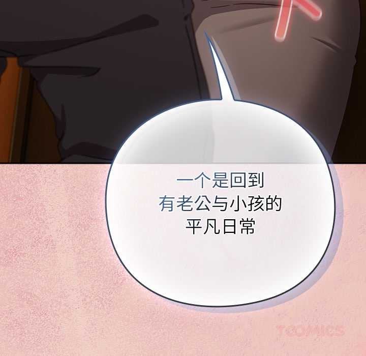 摸鱼生存指南第27話