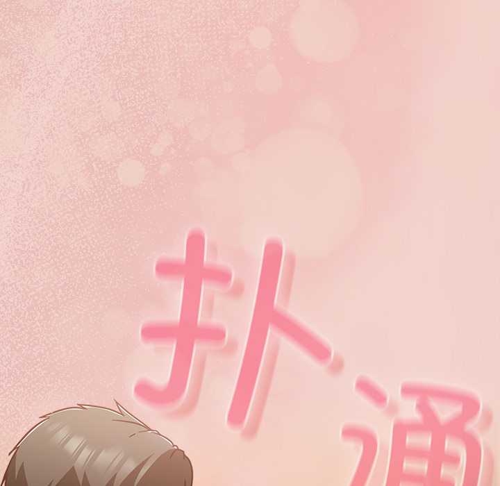 摸鱼生存指南第27話