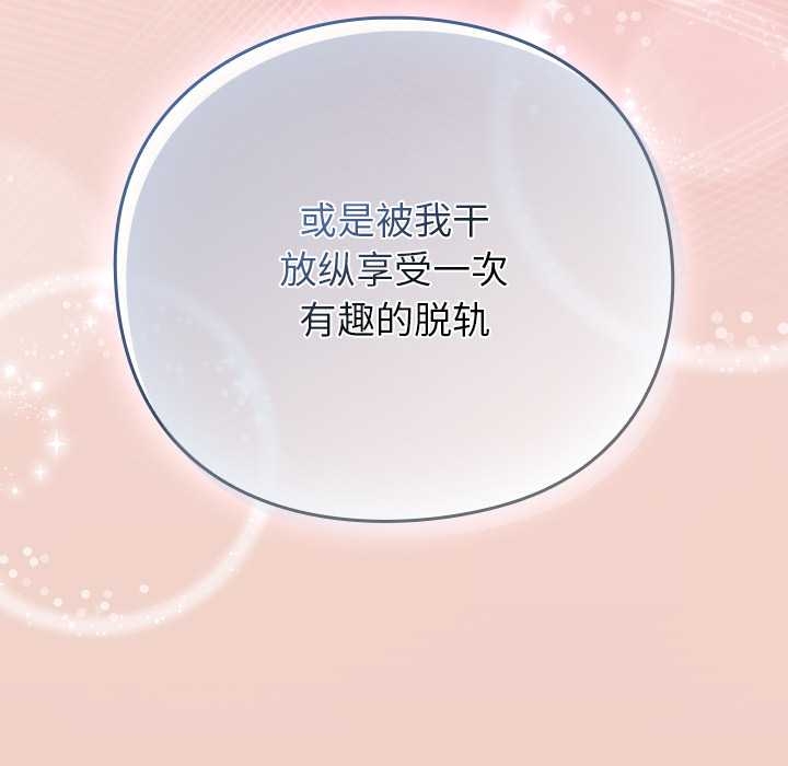 摸鱼生存指南第27話