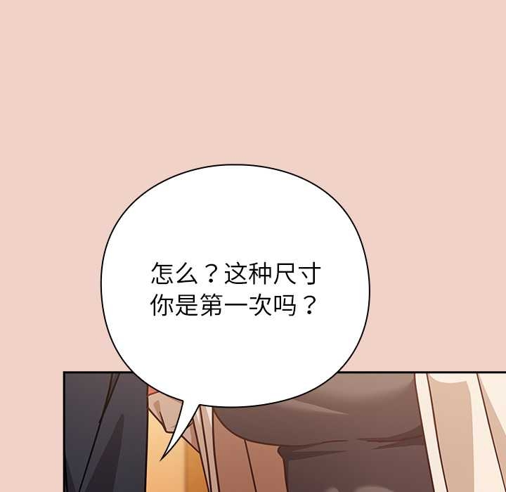 摸鱼生存指南第27話