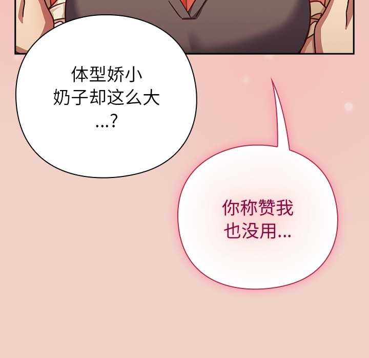 摸鱼生存指南第27話