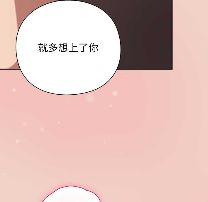 摸鱼生存指南第27話