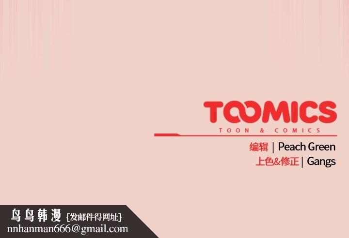 摸鱼生存指南第27話