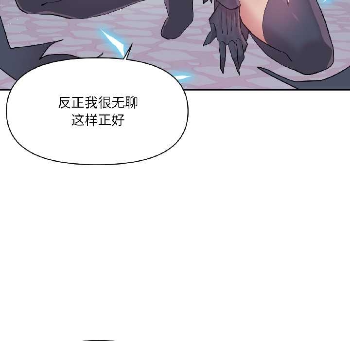 虚拟仙境第40話