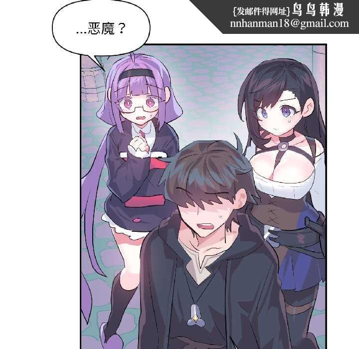 虚拟仙境第40話