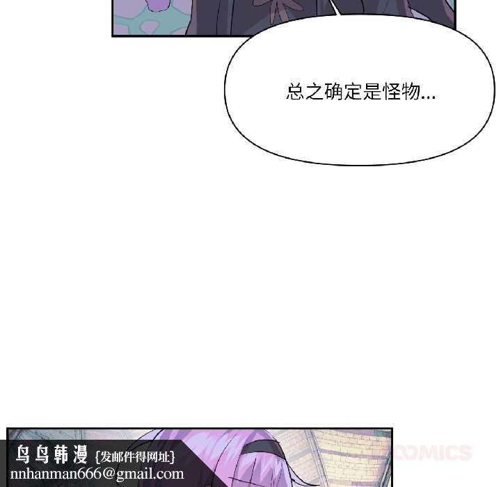 虚拟仙境第40話