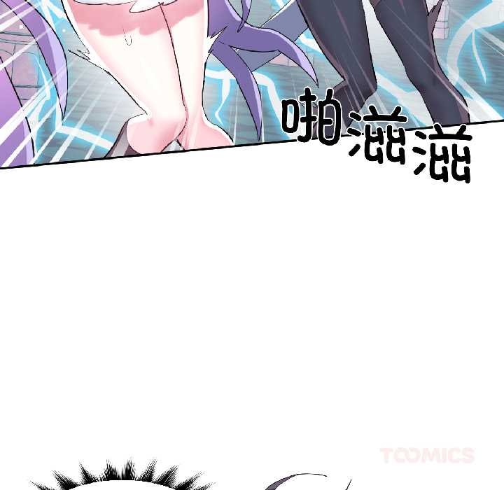 虚拟仙境第40話