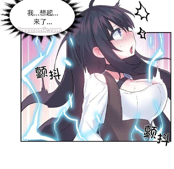 虚拟仙境第40話