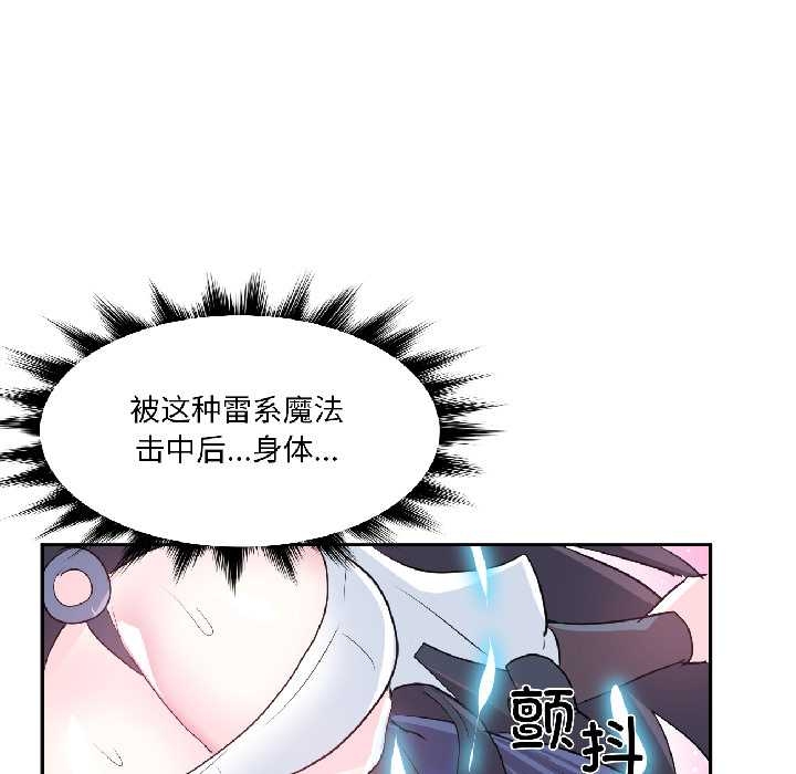 虚拟仙境第40話