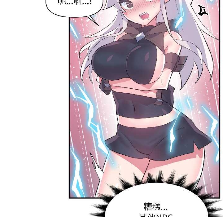 虚拟仙境第40話