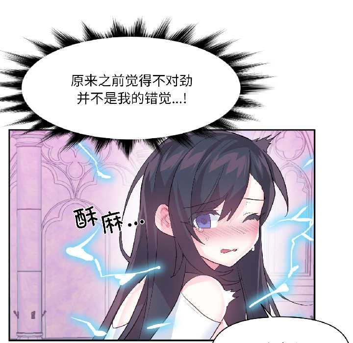 虚拟仙境第40話