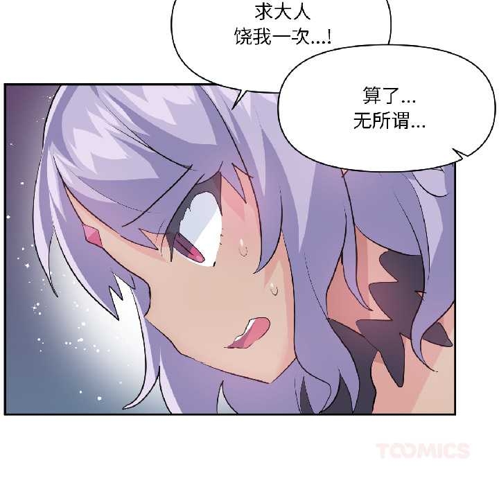 虚拟仙境第40話