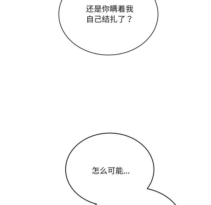 当狗不丢人第35話