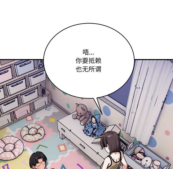 当狗不丢人第35話