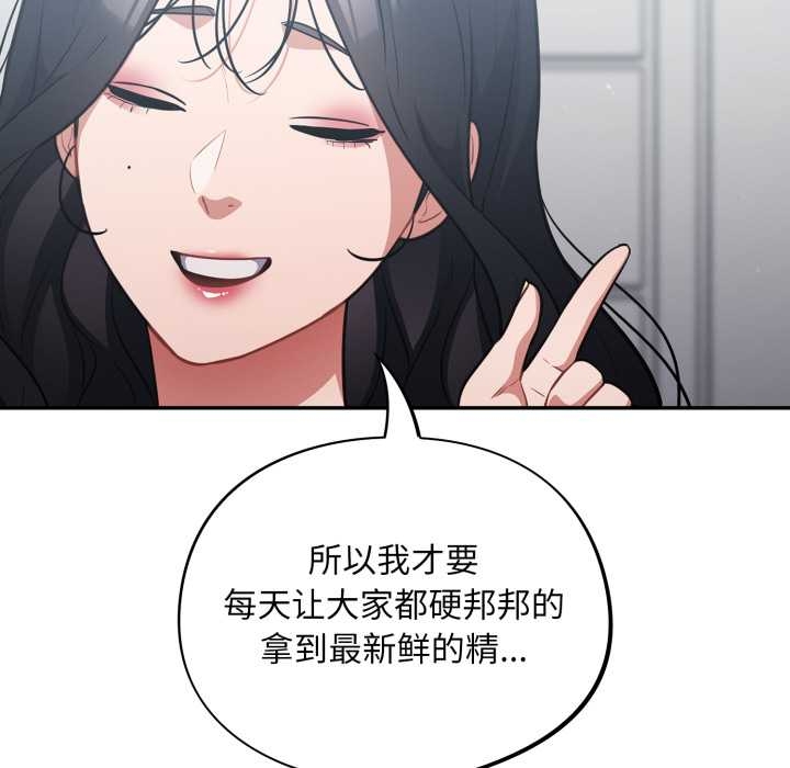 傻瓜病毒第49話
