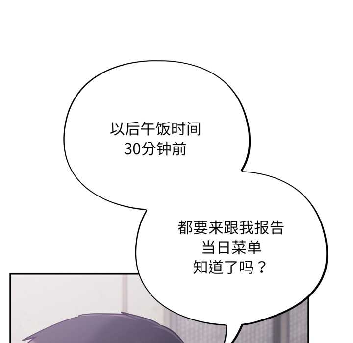 傻瓜病毒第49話