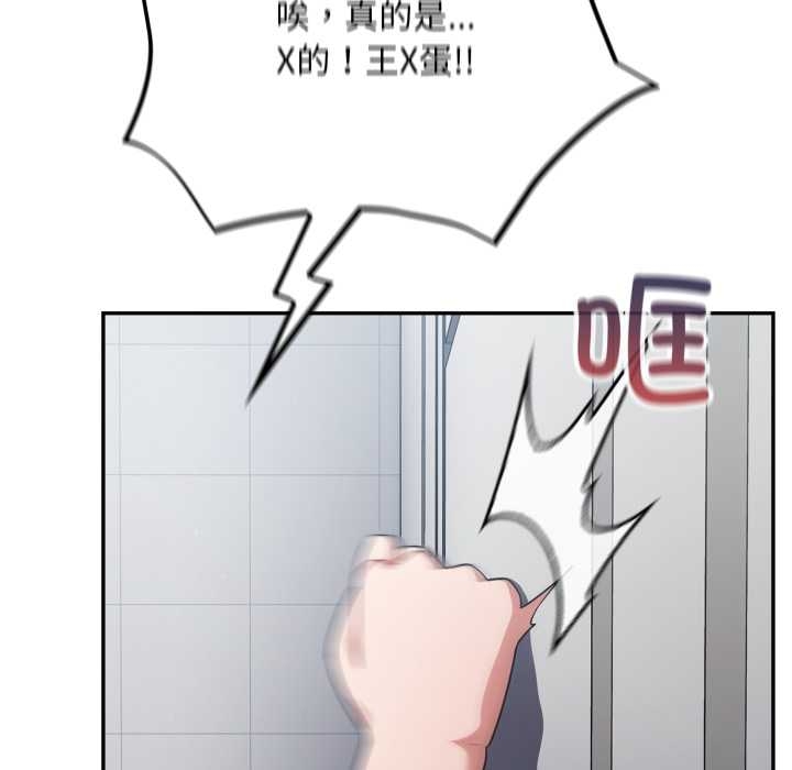 傻瓜病毒第49話