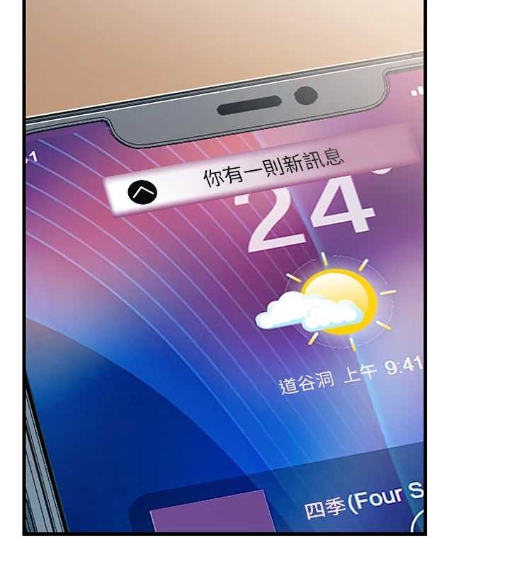 岳母为何那样第81話-釋放隱忍許久的性慾