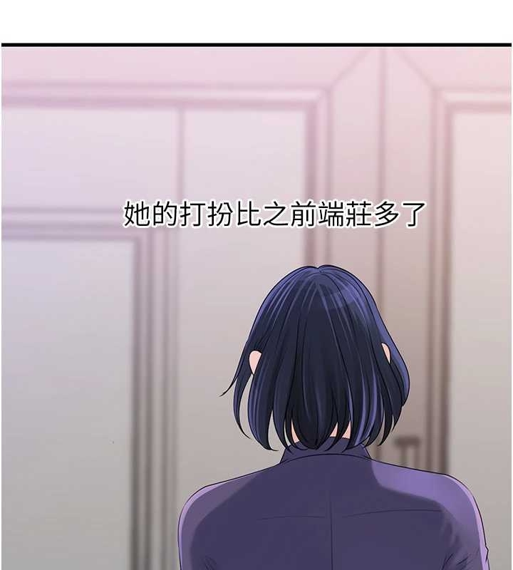 岳母为何那样第81話-釋放隱忍許久的性慾