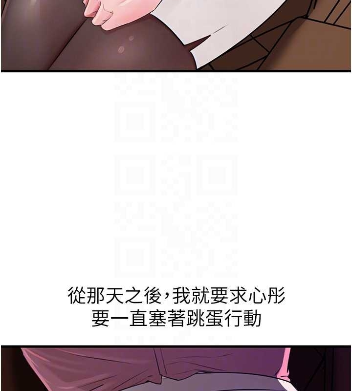 岳母为何那样第81話-釋放隱忍許久的性慾