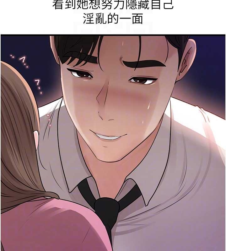 岳母为何那样第81話-釋放隱忍許久的性慾