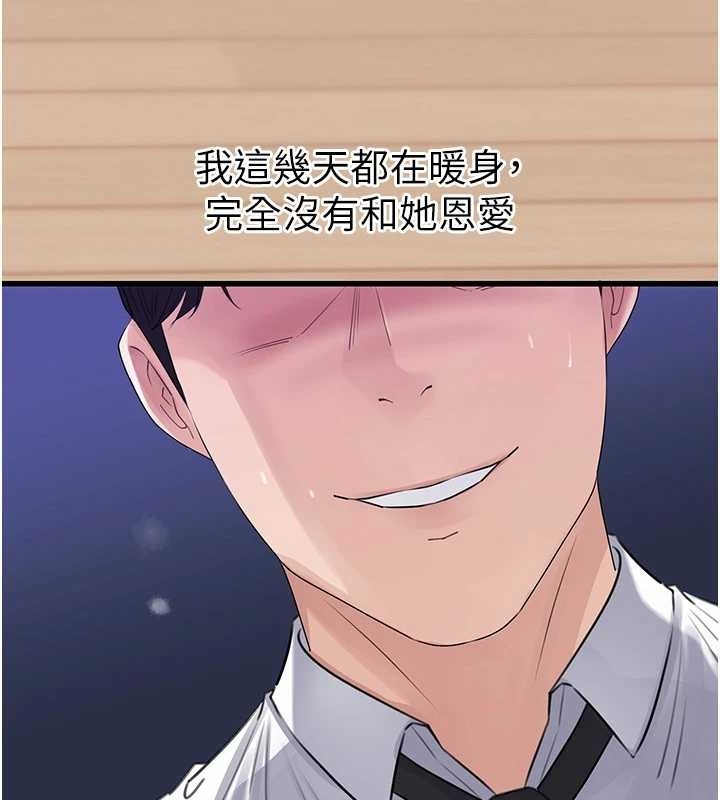 岳母为何那样第81話-釋放隱忍許久的性慾