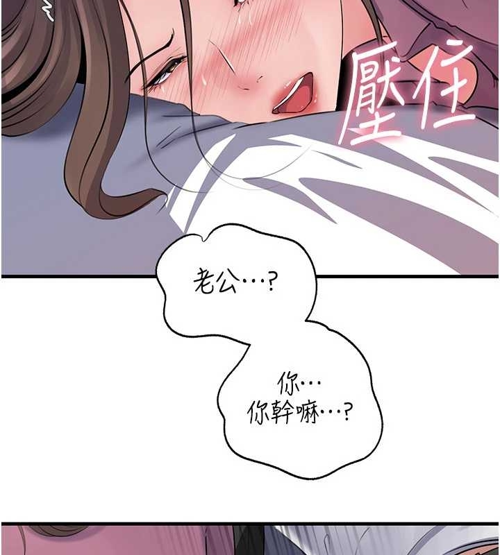 岳母为何那样第81話-釋放隱忍許久的性慾