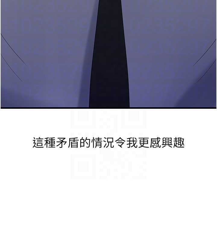 岳母为何那样第81話-釋放隱忍許久的性慾