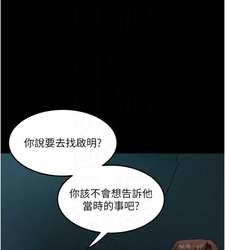 堕落物语2第37話-在公共場合賣騷的人母
