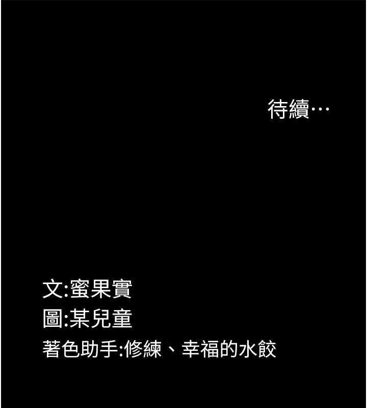 堕落物语2第37話-在公共場合賣騷的人母