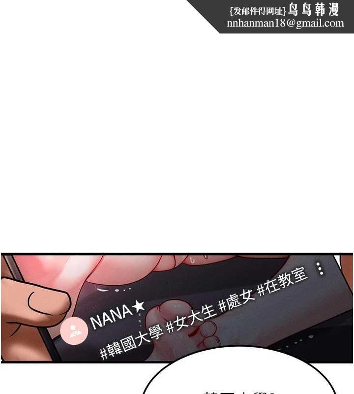 等价交换人生第40話-自慰時被發現了&hellip;