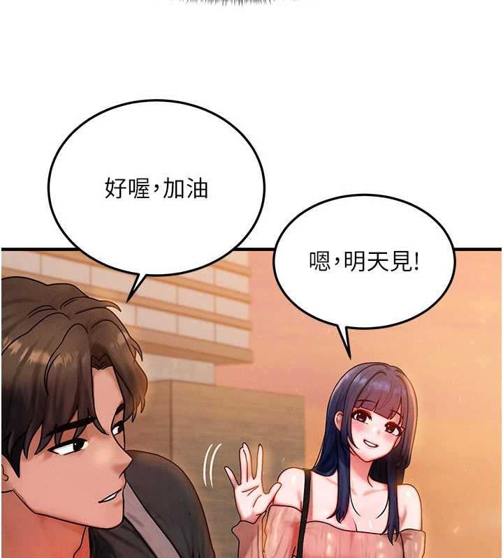 等价交换人生第40話-自慰時被發現了&hellip;