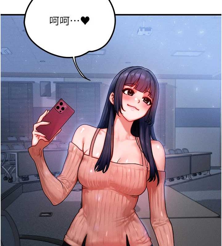 等价交换人生第40話-自慰時被發現了&hellip;