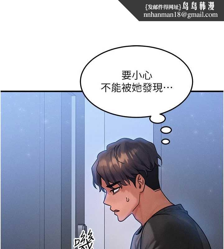 等价交换人生第40話-自慰時被發現了&hellip;