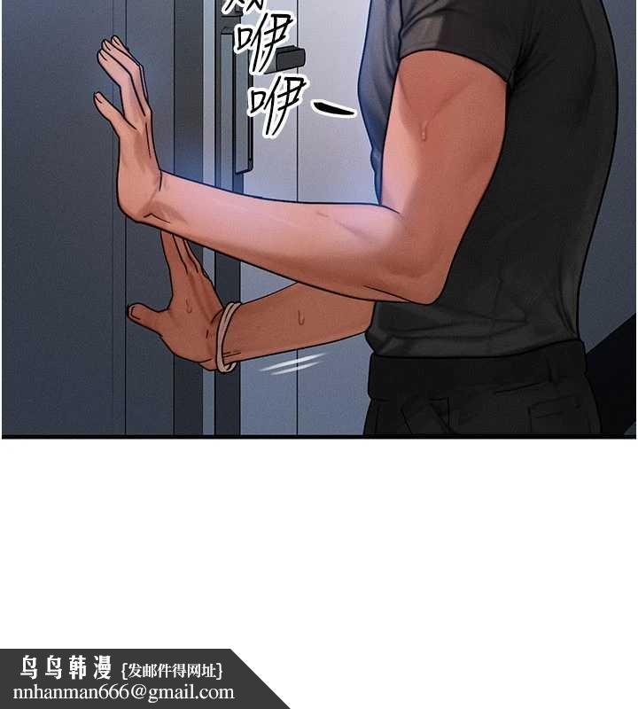 等价交换人生第40話-自慰時被發現了&hellip;