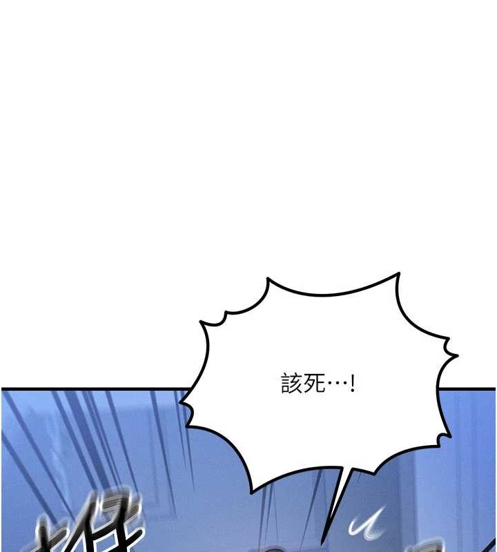 等价交换人生第40話-自慰時被發現了&hellip;