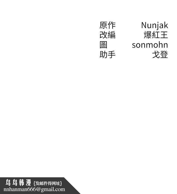 等价交换人生第40話-自慰時被發現了&hellip;