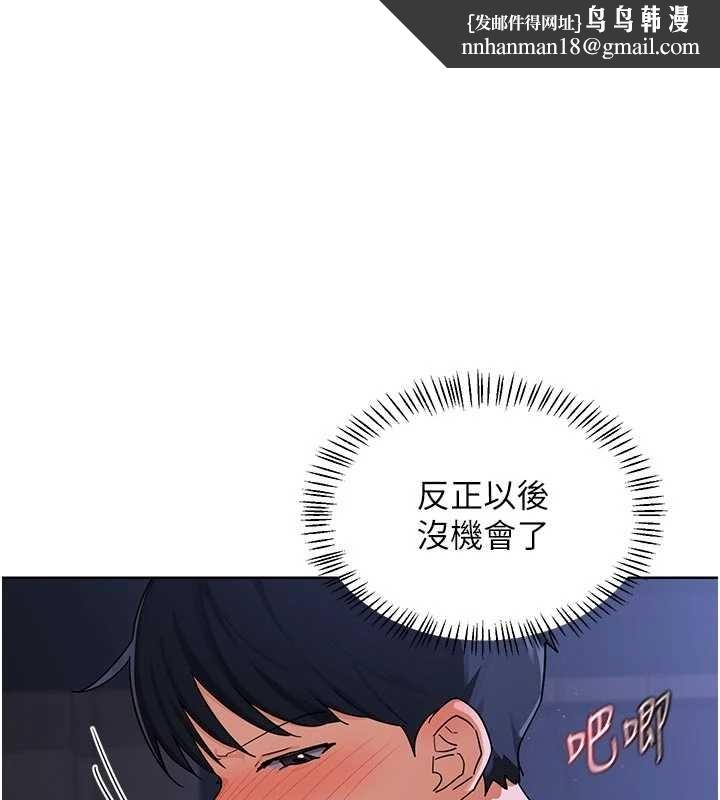 熟女交换计画第48話-媽，這滋味真不賴