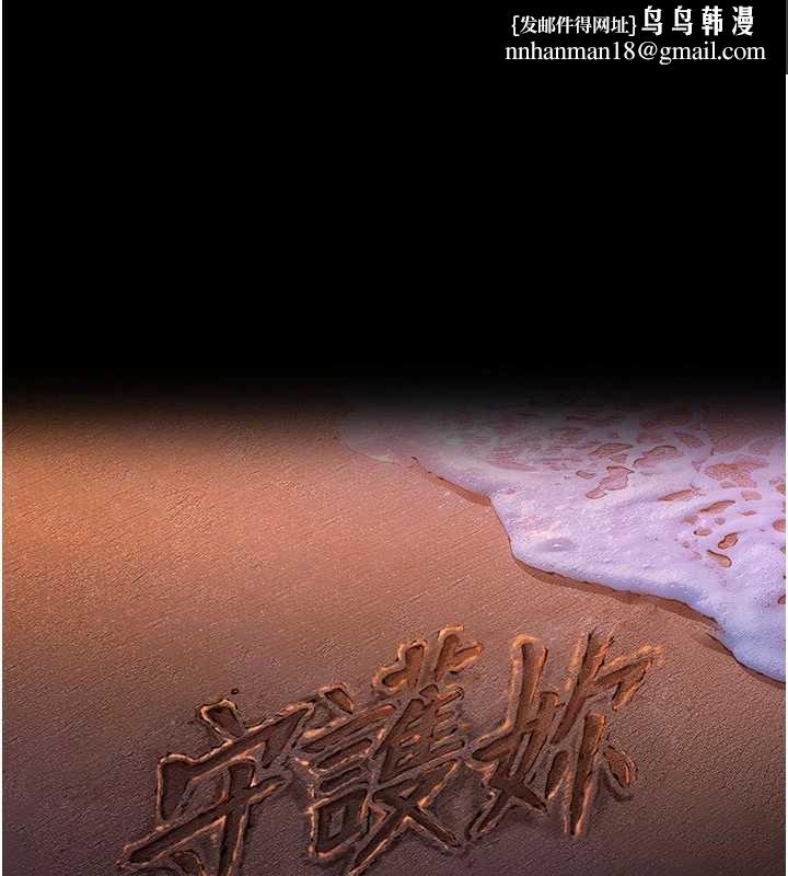 守护妳第10話-成為彼此的第一次