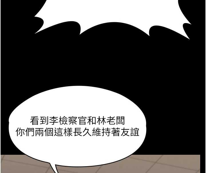 守护妳第10話-成為彼此的第一次