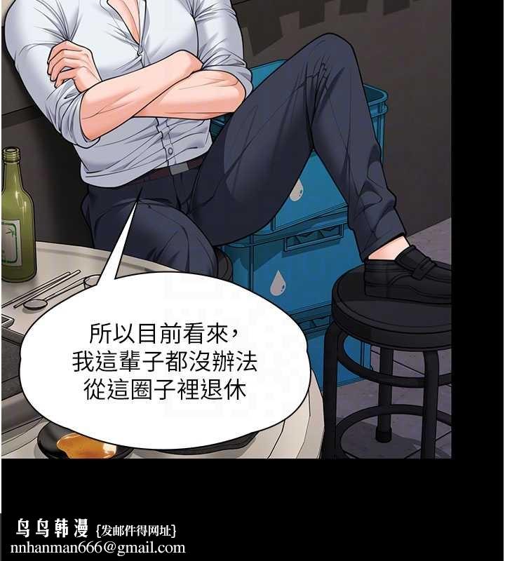 守护妳第10話-成為彼此的第一次