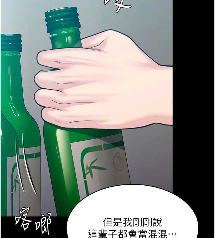 守护妳第10話-成為彼此的第一次