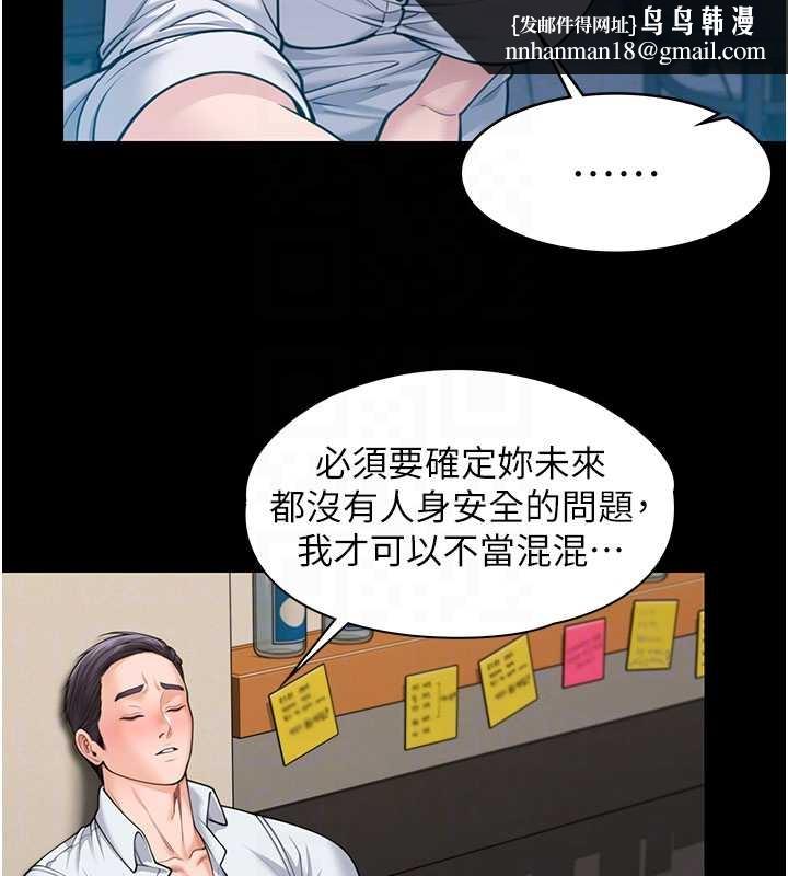 守护妳第10話-成為彼此的第一次