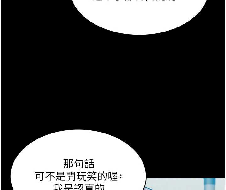 守护妳第10話-成為彼此的第一次