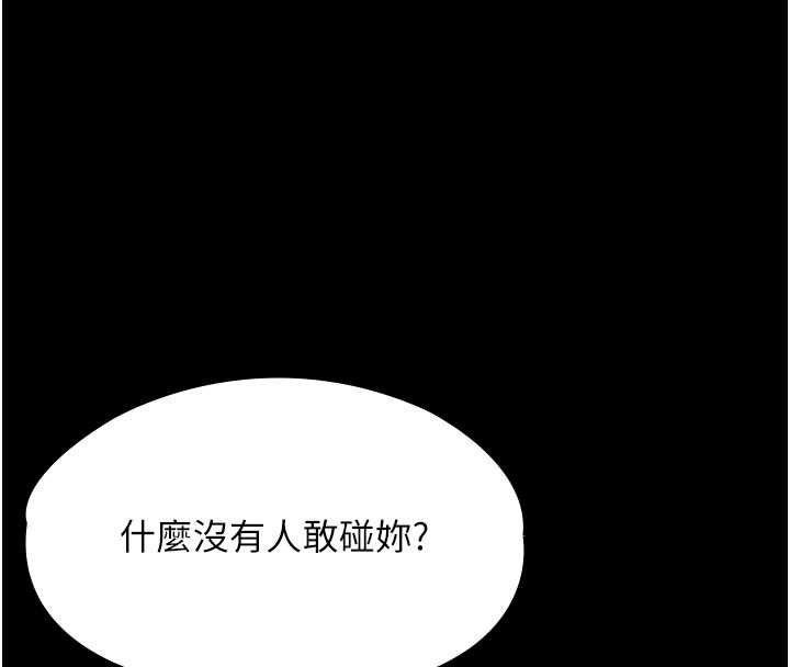 守护妳第10話-成為彼此的第一次